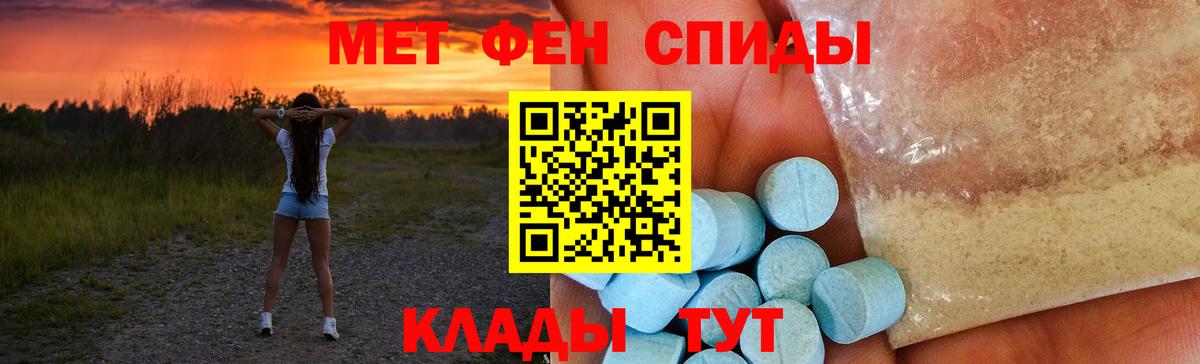 АМФЕТАМИН  АМФ  Вход с VPN  Миллерово  АМФ Premium 