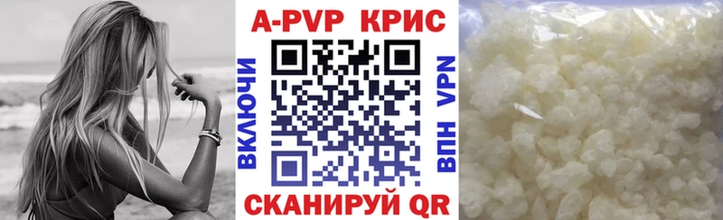 А ПВП кристаллы Миллерово
