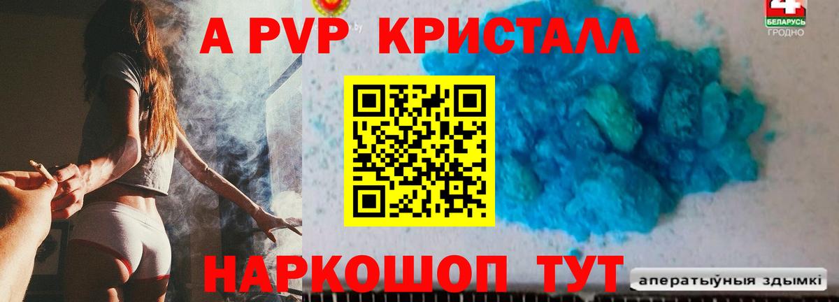 Альфа ПВП VHQ  Alpha PVP VHQ  A-PVP  Миллерово  Вход с VPN 