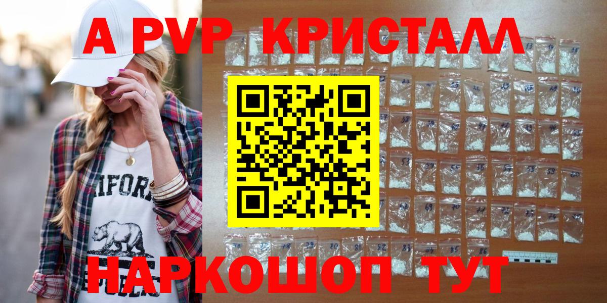 APVP крисы CK Миллерово
