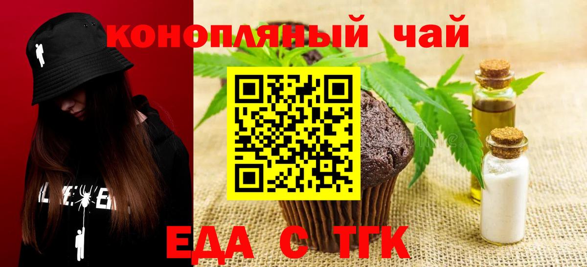Миллерово  Canna-Cookies марихуана  Вход с VPN 