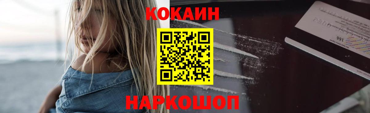 Cocaine Боливия Миллерово
