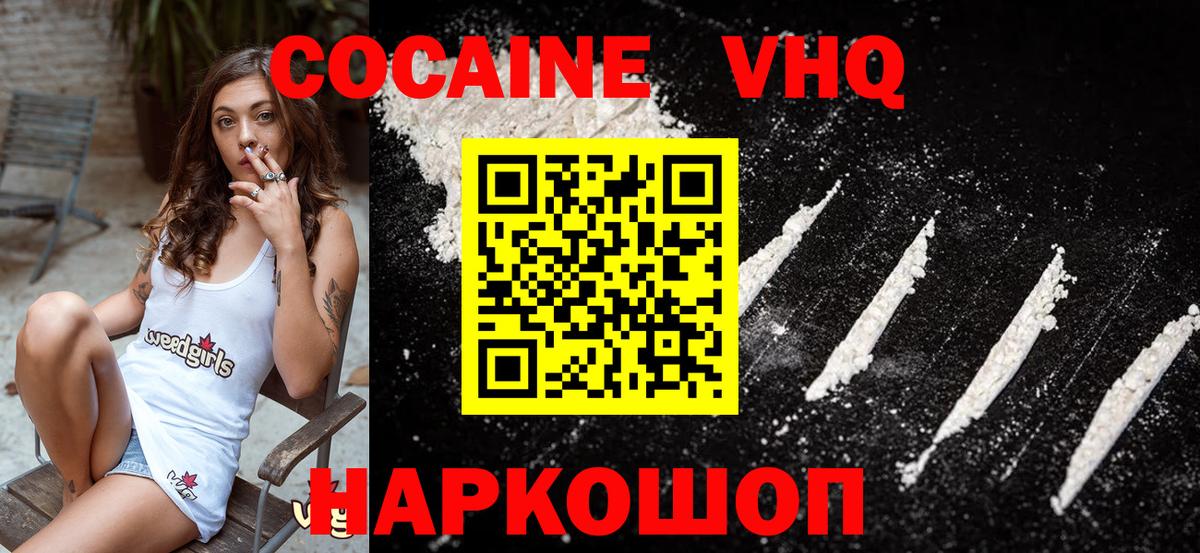 Cocaine  Вход с VPN  Cocaine 99%  Миллерово  Cocaine VHQ 
