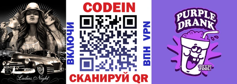 Codein напиток Lean (лин)  что такое   Миллерово 