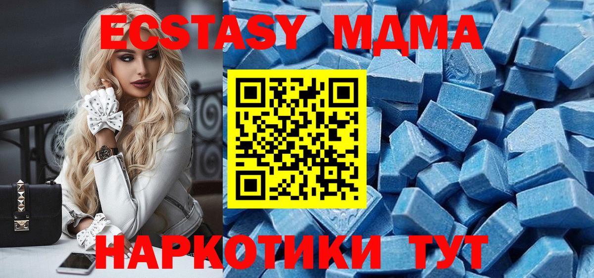Экстази XTC Миллерово