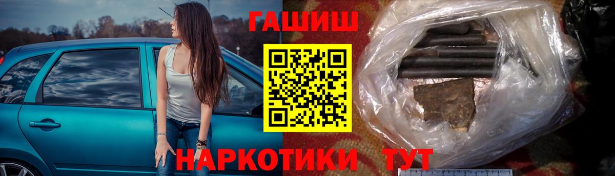 Миллерово  ГАШИШ Cannabis  Гашиш Cannabis  Вход с VPN 