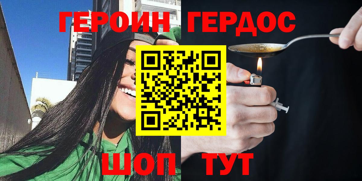 Миллерово  ГЕРОИН  Вход с VPN  ГЕРОИН хмурый 