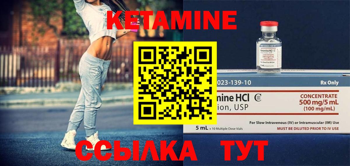 Кетамин ketamine  Кетамин VHQ  Вход с VPN  Миллерово 