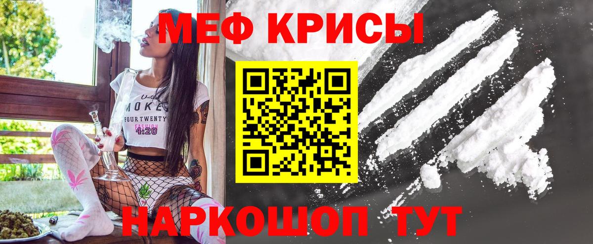 МЯУ-МЯУ кристаллы  Вход с VPN  что такое наркотик  Миллерово 