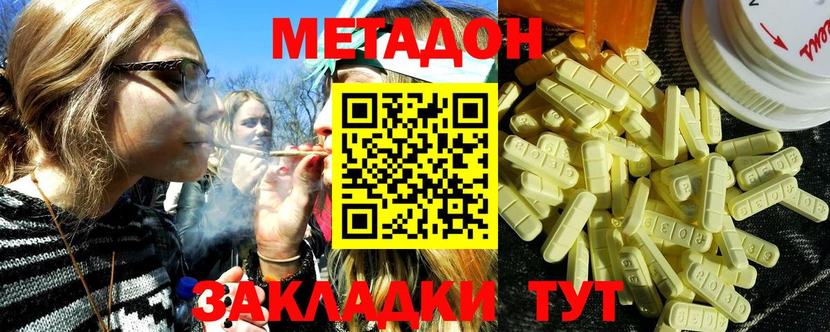 Метадон мёд Миллерово