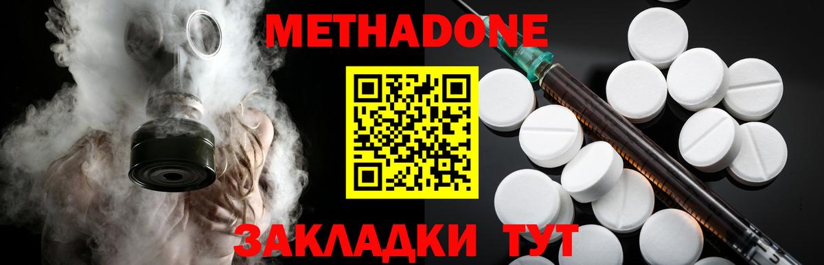 ссылка на мегу зеркало  Вход с VPN  Миллерово  Метадон белоснежный  МЕТАДОН VHQ 
