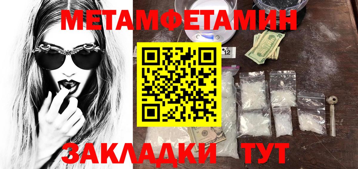 Метамфетамин витя Миллерово