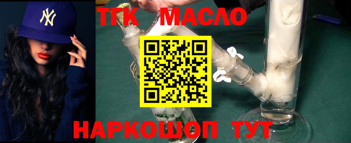 ТГК концентрат  ТГК Wax  Миллерово  Вход с VPN 