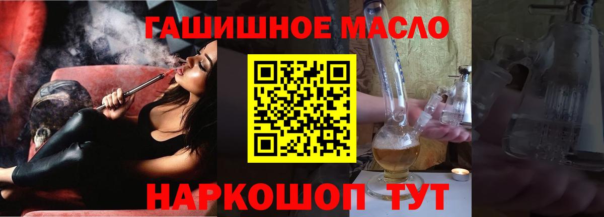 Дистиллят ТГК вейп Миллерово
